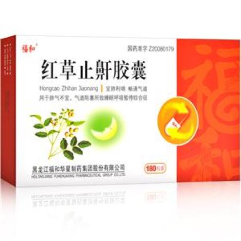 红草止鼾胶囊(福和)包装主图