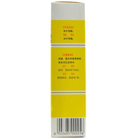 养阴清肺糖浆(長城)包装侧面图4 养阴清肺糖浆(長城)包装侧面图4