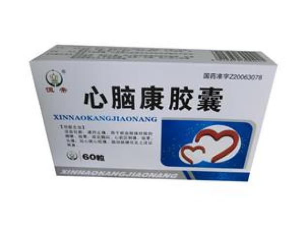 心脑康胶囊(真元)包装主图