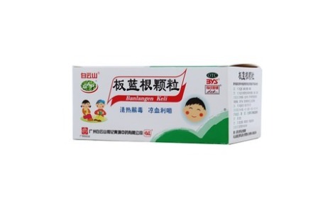 板蓝根颗粒(白云山)主图 板蓝根颗粒(白云山)主图