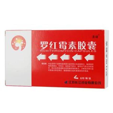 罗红霉素胶囊(圣迪)包装主图