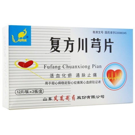 复方川芎片(凤凰城)包装侧面图2 复方川芎片(凤凰城)包装侧面图2
