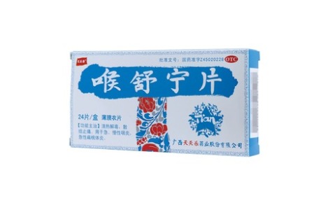 喉舒宁片(天天樂)主图