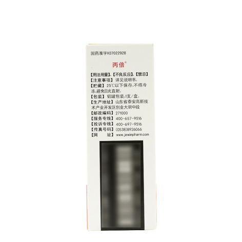 丙酸倍氯米松吸入气雾剂(丙倍)包装侧面图4 丙酸倍氯米松吸入气雾剂(丙倍)包装侧面图4