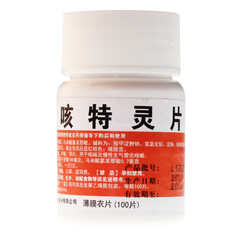 咳特灵片(罗浮山)包装侧面图3 咳特灵片(罗浮山)包装侧面图3