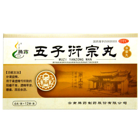 五子衍宗丸(腾药)包装主图 五子衍宗丸(腾药)包装主图