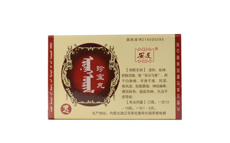 珍宝丸(安友)主图 珍宝丸(安友)主图