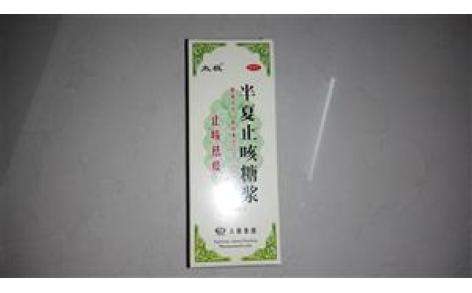 半夏止咳糖浆(太极)主图