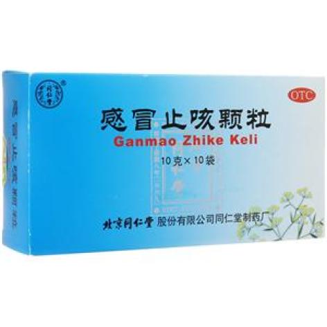 感冒止咳颗粒(同仁堂)包装主图 感冒止咳颗粒(同仁堂)包装主图