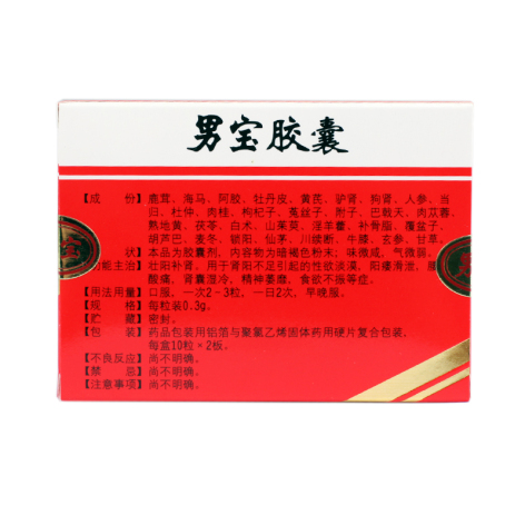 男宝胶囊(力生)包装侧面图2 男宝胶囊(力生)包装侧面图2