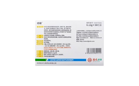 桉柠蒎肠溶软胶囊(切诺)主图