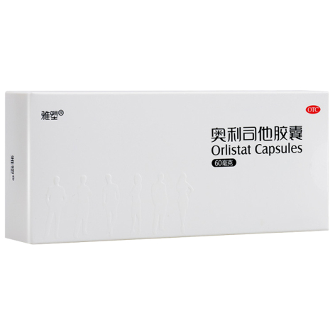 奥利司他胶囊(雅塑)包装侧面图2