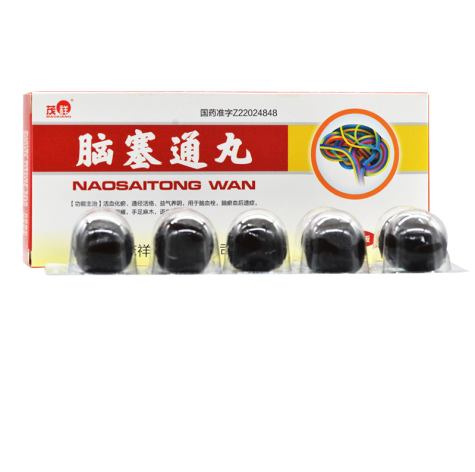 脑塞通丸(茂祥)包装主图 脑塞通丸(茂祥)包装主图