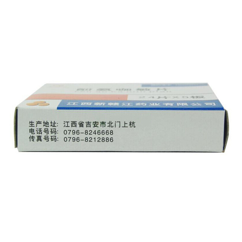 酚氨咖敏片(青原)包装侧面图4 酚氨咖敏片(青原)包装侧面图4
