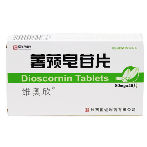 薯蓣皂苷片(维奥欣)包装主图 薯蓣皂苷片(维奥欣)包装主图