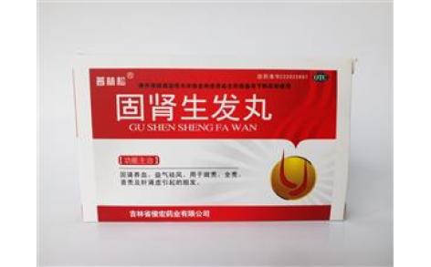 固肾生发丸(俊宏)主图 固肾生发丸(俊宏)主图