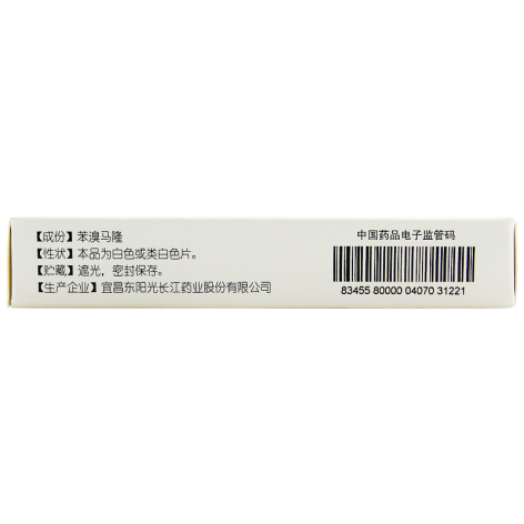 苯溴马隆片(尔同舒)包装侧面图2 苯溴马隆片(尔同舒)包装侧面图2
