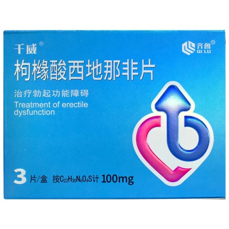 枸橼酸西地那非片(齐鲁)包装主图