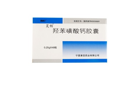 羟苯磺酸钙胶囊(昊畅)主图 羟苯磺酸钙胶囊(昊畅)主图