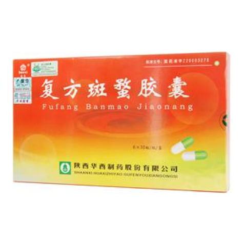 复方斑蝥胶囊(花溪)包装主图 复方斑蝥胶囊(花溪)包装主图
