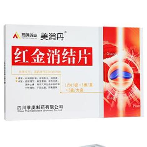 红金消结片(美消丹)包装主图 红金消结片(美消丹)包装主图