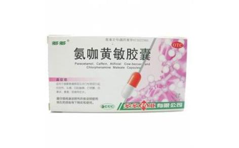 氨咖黄敏胶囊(多多)主图