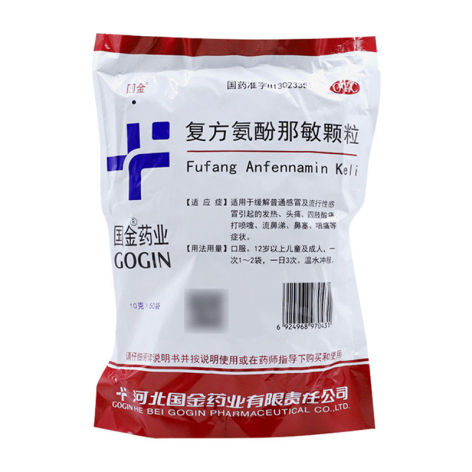 复方氨酚那敏颗粒(国金)包装主图 复方氨酚那敏颗粒(国金)包装主图