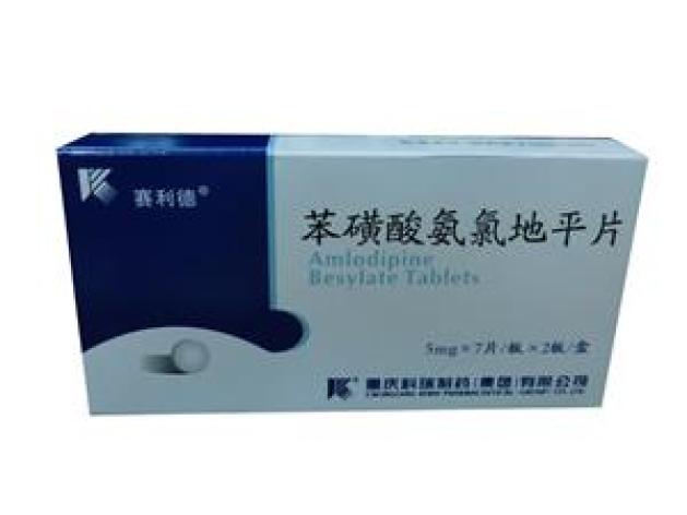 苯磺酸氨氯地平片(科瑞)包装主图
