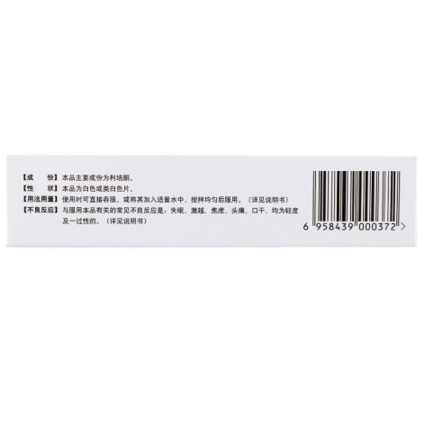 利培酮分散片(索乐芬)包装侧面图4 利培酮分散片(索乐芬)包装侧面图4