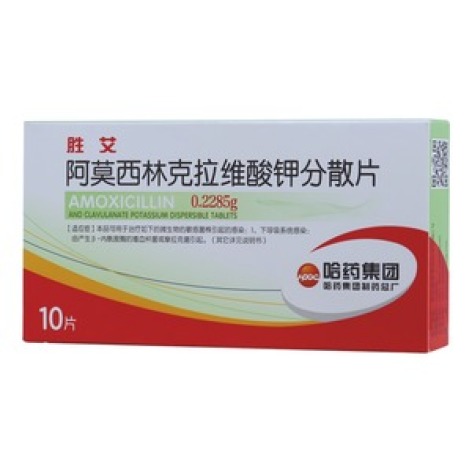 阿莫西林克拉维酸钾分散片(胜艾)包装主图 阿莫西林克拉维酸钾分散片(胜艾)包装主图