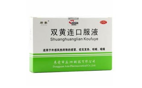 双黄连口服液(亚洲)主图 双黄连口服液(亚洲)主图