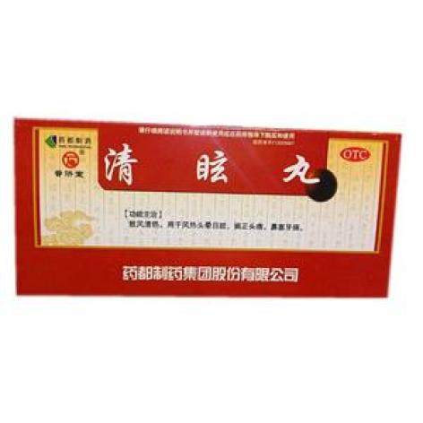 清眩丸(药城)包装主图