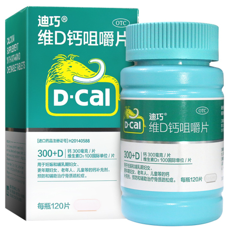 维D钙咀嚼片(迪巧)包装主图 维D钙咀嚼片(迪巧)包装主图