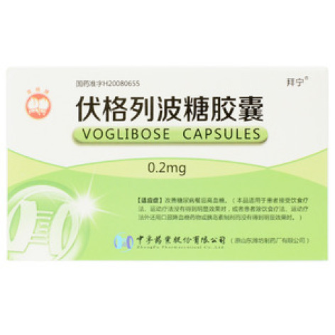 伏格列波糖胶囊(双桃牌)包装主图 伏格列波糖胶囊(双桃牌)包装主图