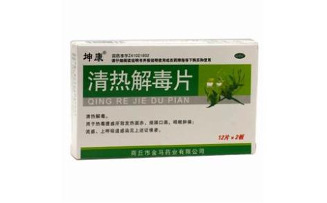 清热解毒片(金马)主图