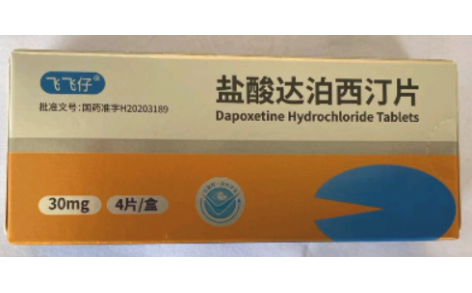 盐酸达泊西汀片(飞飞仔)主图