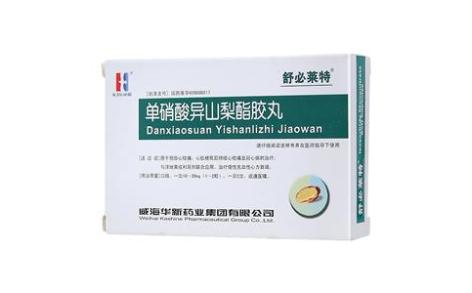 单硝酸异山梨酯胶丸(舒必莱特)主图 单硝酸异山梨酯胶丸(舒必莱特)主图