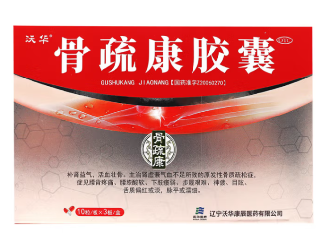 骨疏康胶囊(康辰)包装侧面图3 骨疏康胶囊(康辰)包装侧面图3