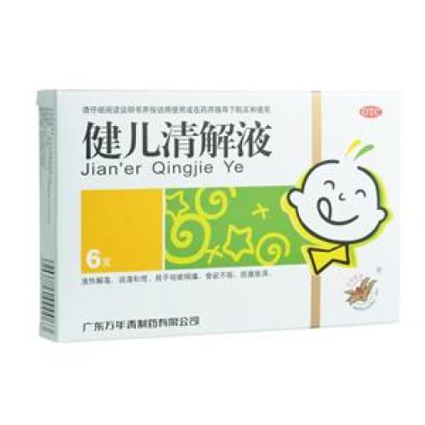 健儿清解液(万年青)包装主图 健儿清解液(万年青)包装主图