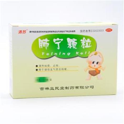 肺宁颗粒(清苏)包装主图