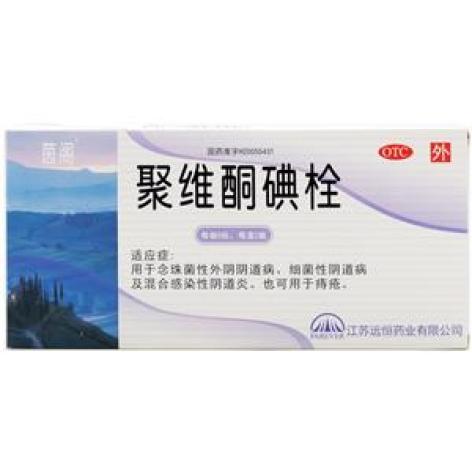 聚维酮碘栓(茵阁)包装主图 聚维酮碘栓(茵阁)包装主图