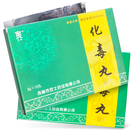 化毒丸()包装侧面图2
