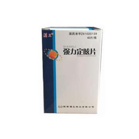 强力定眩片(汉王)包装主图 强力定眩片(汉王)包装主图