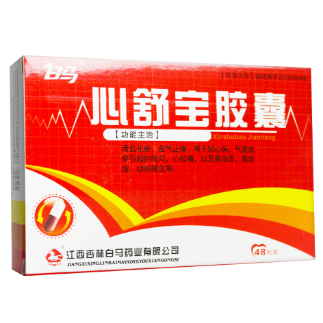 心舒宝胶囊(白马)包装主图