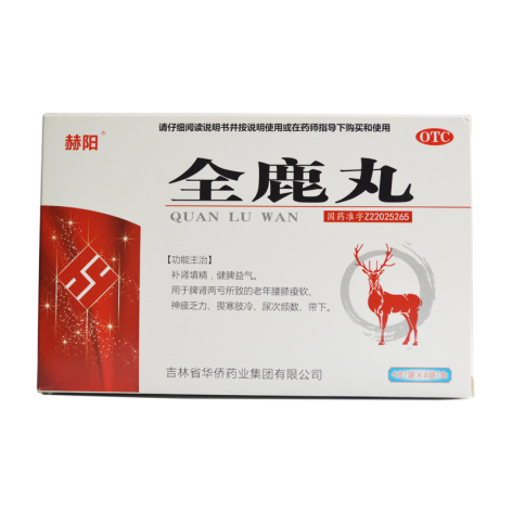 全鹿丸(赫阳)包装主图