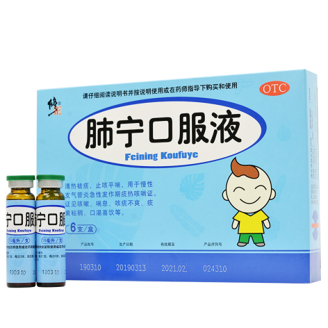 肺宁口服液(修正)包装侧面图2 肺宁口服液(修正)包装侧面图2
