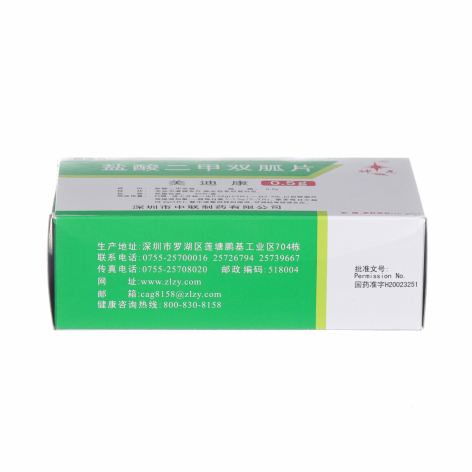 盐酸二甲双胍片(美迪康)包装侧面图4