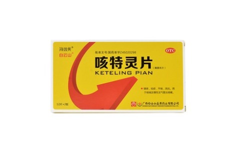 咳特灵片(盈康)主图 咳特灵片(盈康)主图