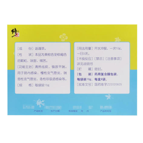 肺宁颗粒(修正)包装侧面图2 肺宁颗粒(修正)包装侧面图2