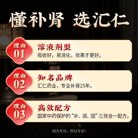 肾宝合剂(汇仁)包装侧面图3 肾宝合剂(汇仁)包装侧面图3